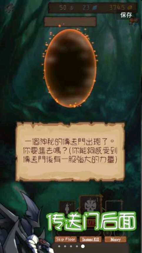 最强地牢手机版