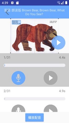 有声英文绘本安卓版