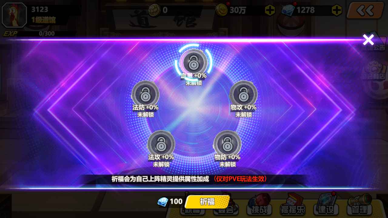 萌灵对决 萌灵对决