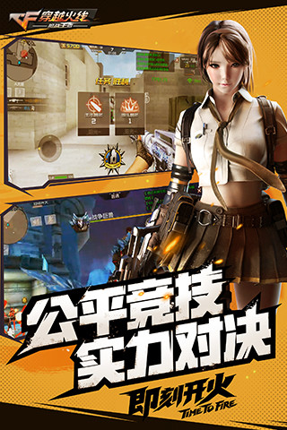 穿越火线官方迅雷下载