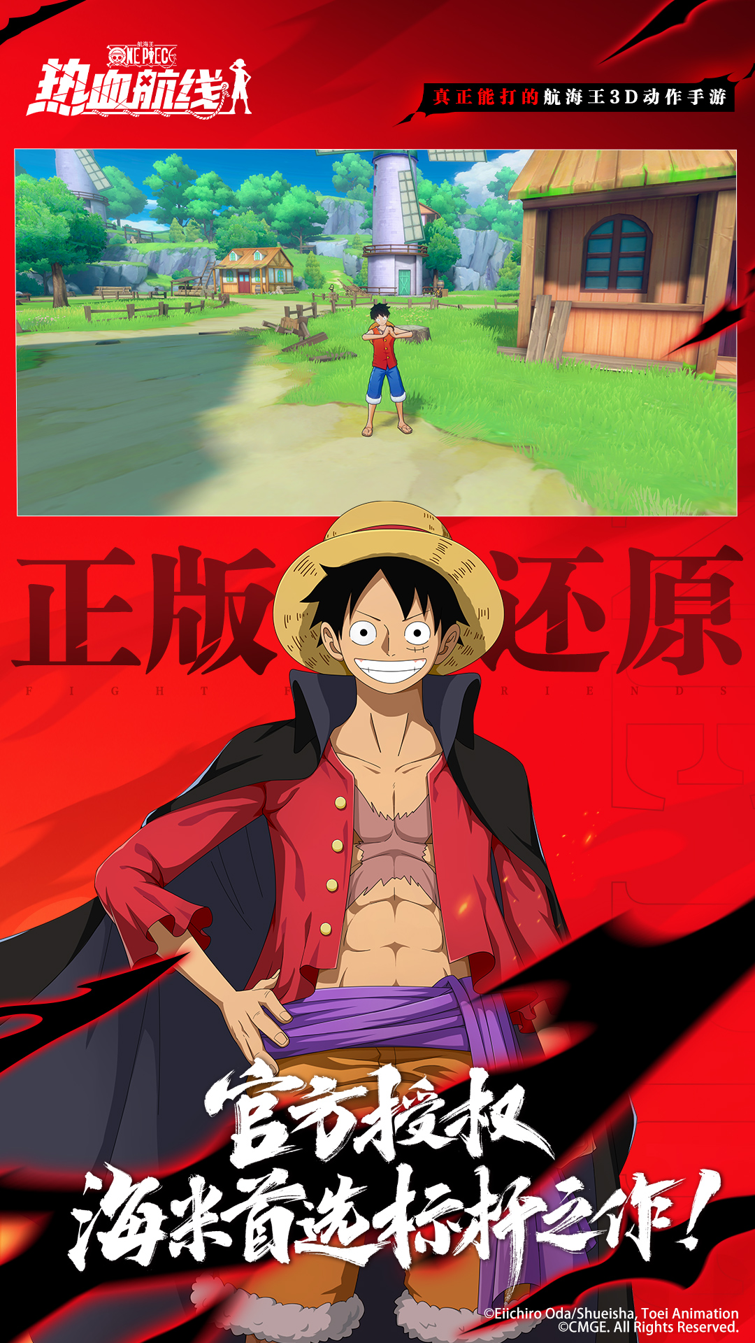 航海王热血航线