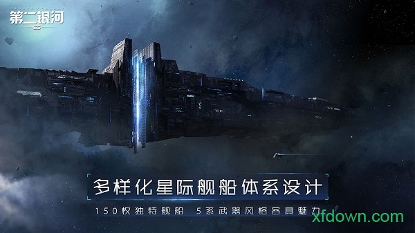 第二银河百度版