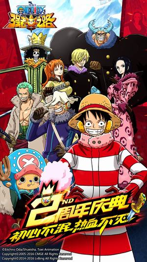 航海王强者之路