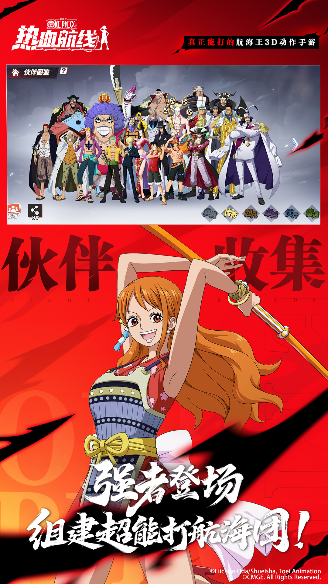 航海王热血航线