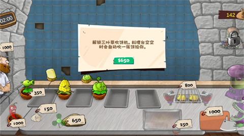 沙威玛大战僵尸