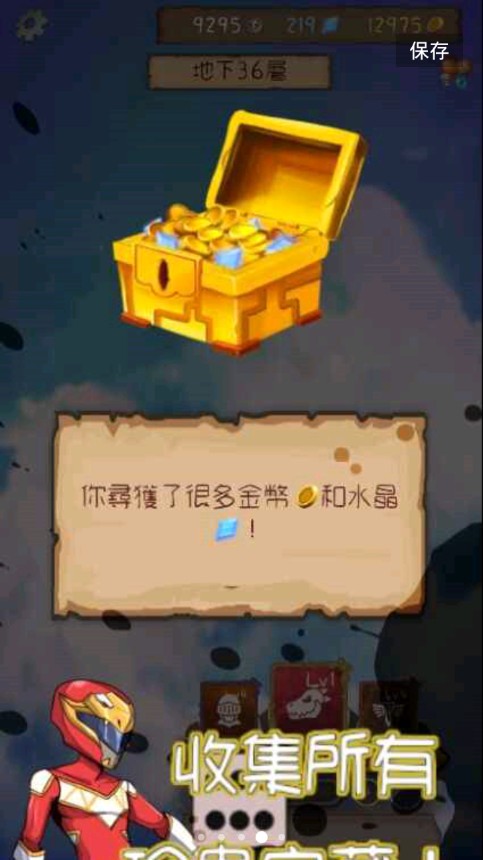 最强地牢手机版