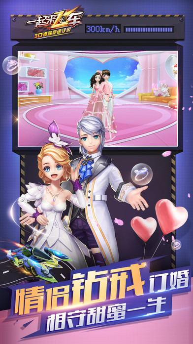 qq飞车手游版体验服官方版