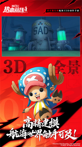 航海王热血航线