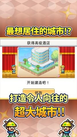 创造都市岛物语正版