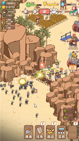 幸存者村庄内购