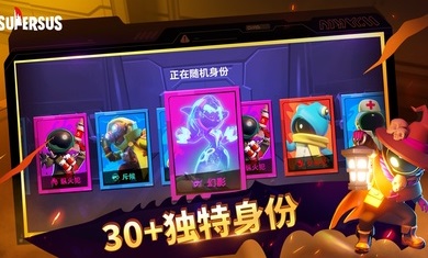 supersus谁是内鬼 supersus谁是内鬼