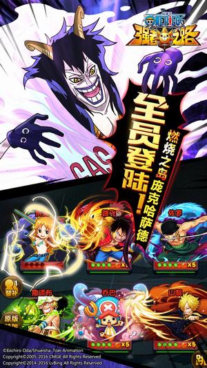 航海王强者之路