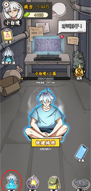 爷爷异界称王免广告版安装官网版 爷爷异界称王免广告版安装官网版