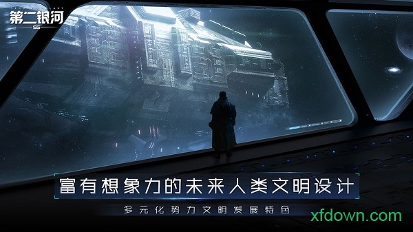 第二银河百度版