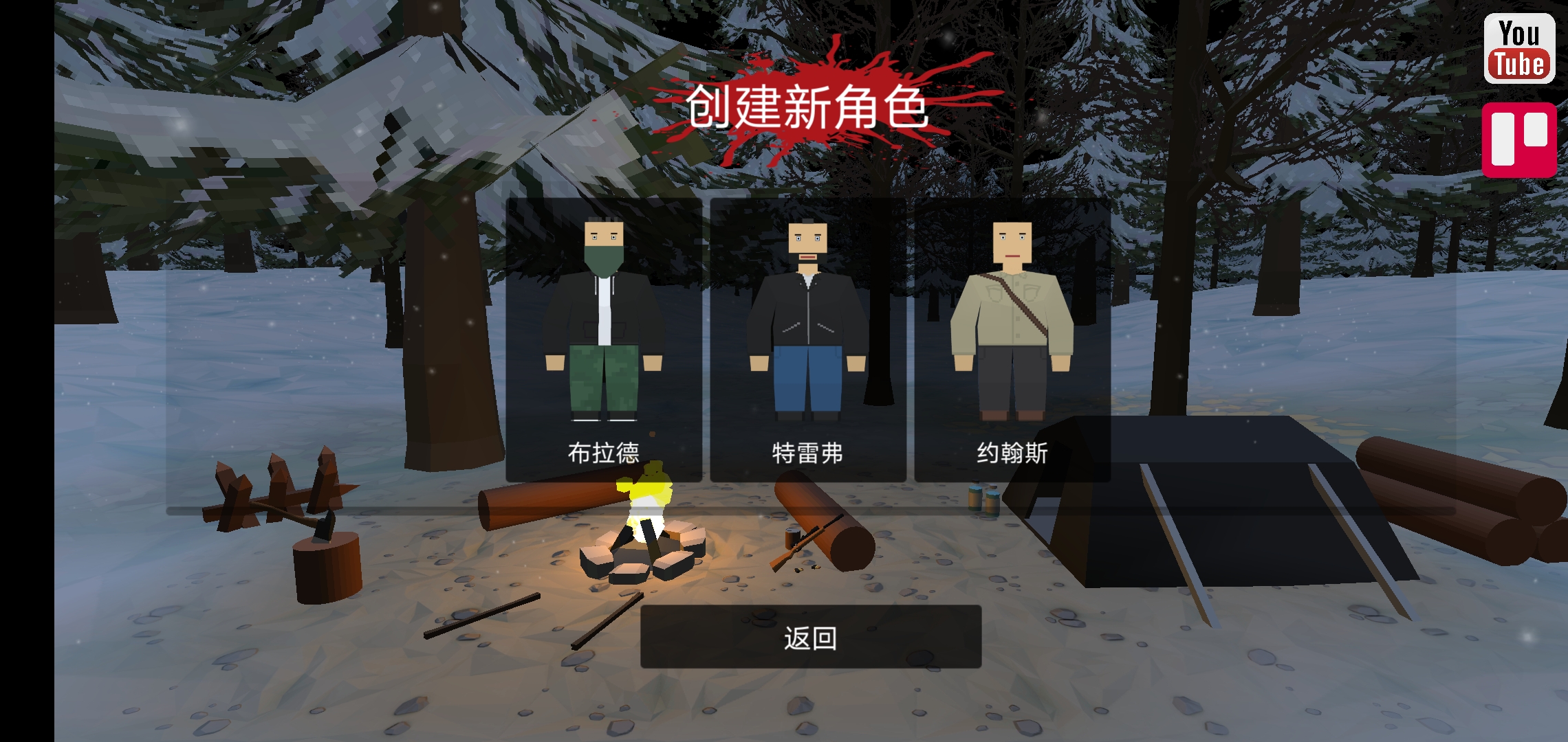 命运z僵尸生存中文版