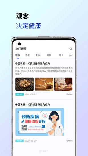 共享体质屋 共享体质屋