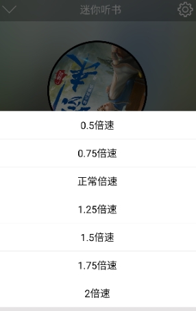 昊昊听书官网版