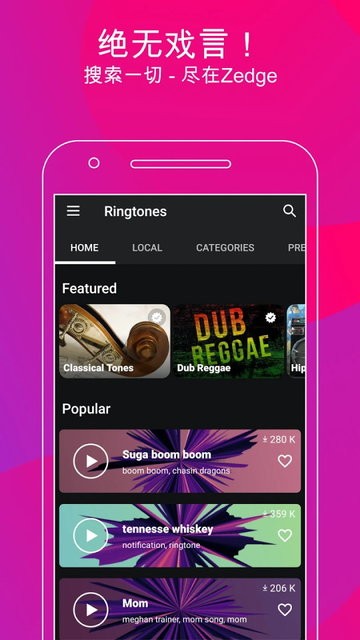 Zedge壁纸官方版