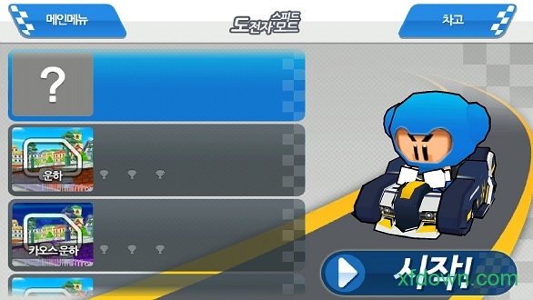 跑跑卡丁车单机版