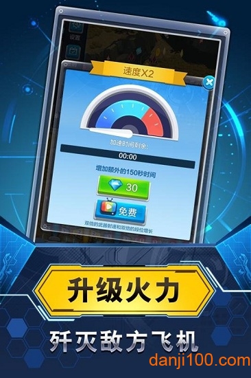 飞机与塔防无限钻石破解版