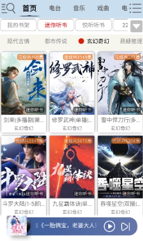 昊昊听书官网版