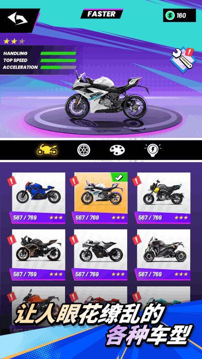 摩托竞速大师安卓版 摩托竞速大师安卓版