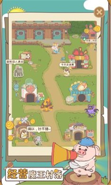 房东是魔王抖音小游戏