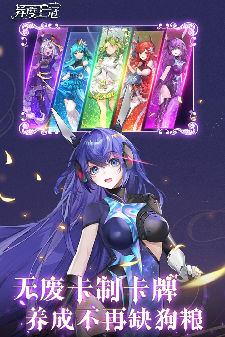 异度王冠 九游版