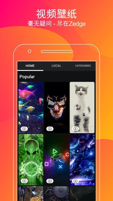 Zedge壁纸官方版