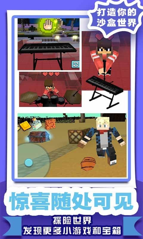 像素沙盒世界2 像素沙盒世界2