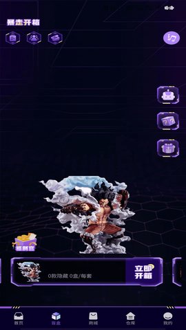 暴走开箱 暴走开箱