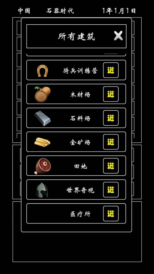 百亿帝国模拟器