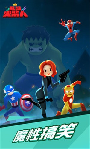 全民激斗火柴人