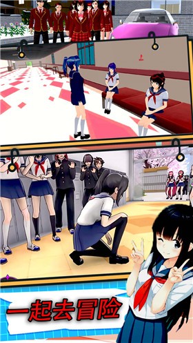 校园真实模拟生存