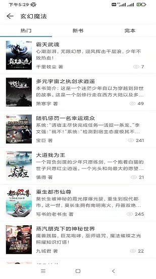 搜书精灵app官网app本官网版