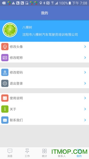 优易学车驾校版