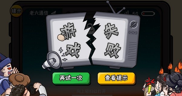 服了这老六 服了这老六