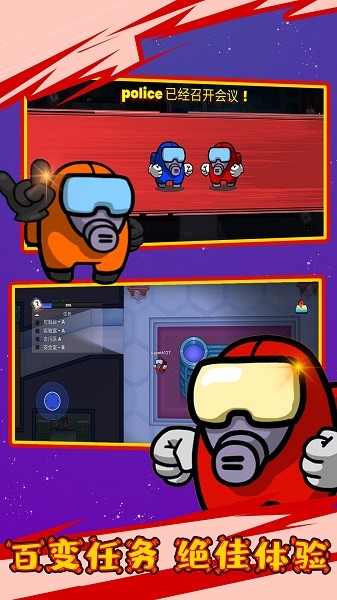 太空狼人杀大逃亡