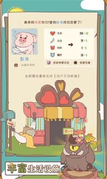 房东是魔王抖音小游戏