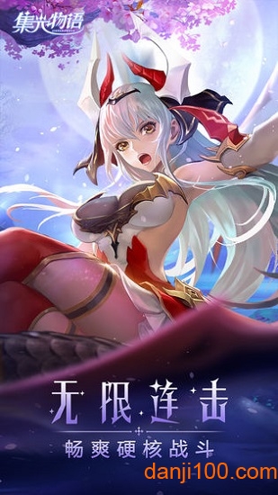 集光物语 集光物语