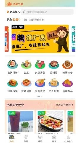 小镇飞兔 小镇飞兔