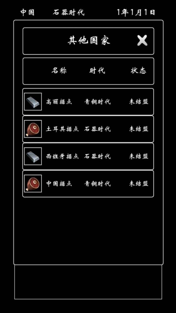 百亿帝国模拟器 百亿帝国模拟器