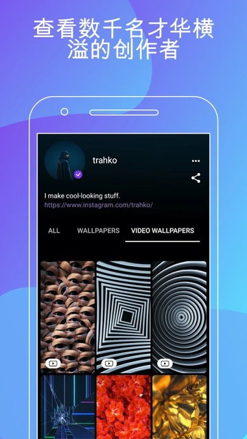 Zedge壁纸官方版