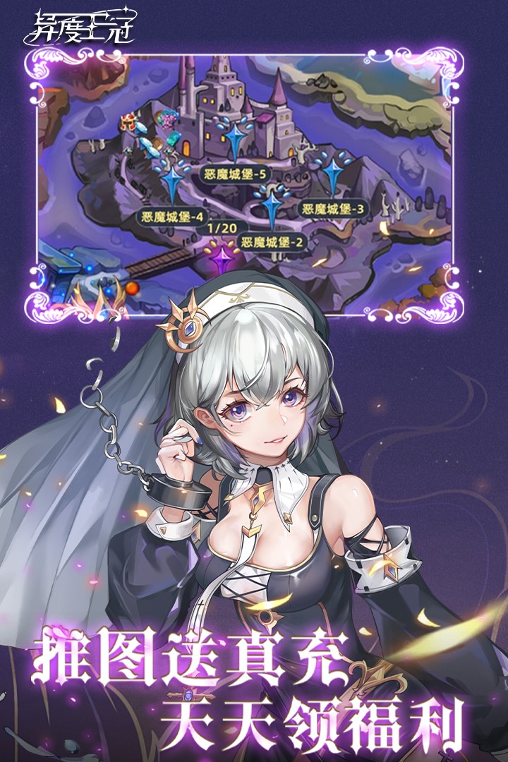 异度王冠 九游版