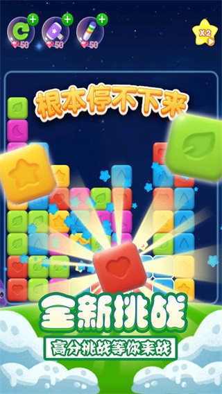 解压消星星软件