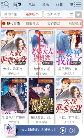 昊昊听书官网版 昊昊听书官网版