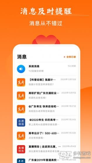 掌上高考网官方网