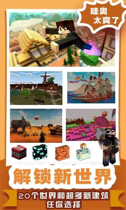 像素沙盒世界2