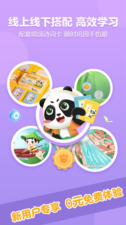 毛豆爱古诗 毛豆爱古诗