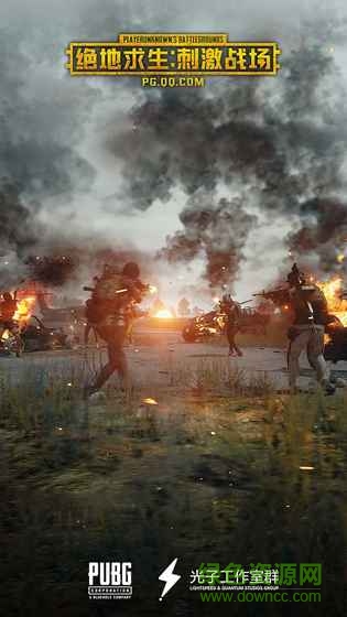 绝地求生刺激战场国际服手游下载